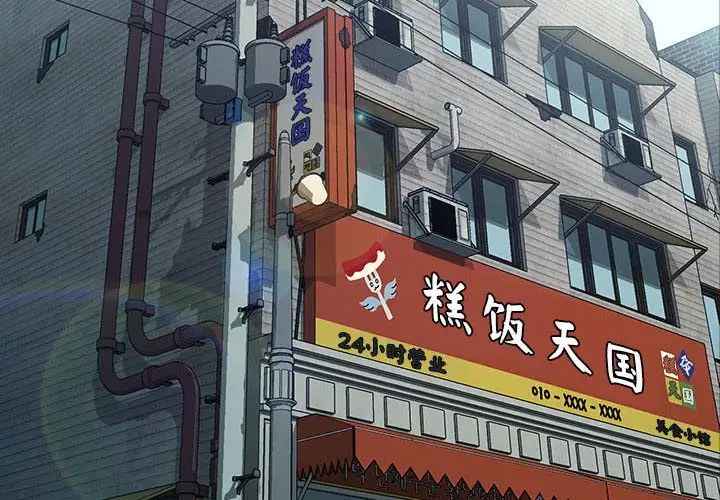 我家的赘婿大人第53話