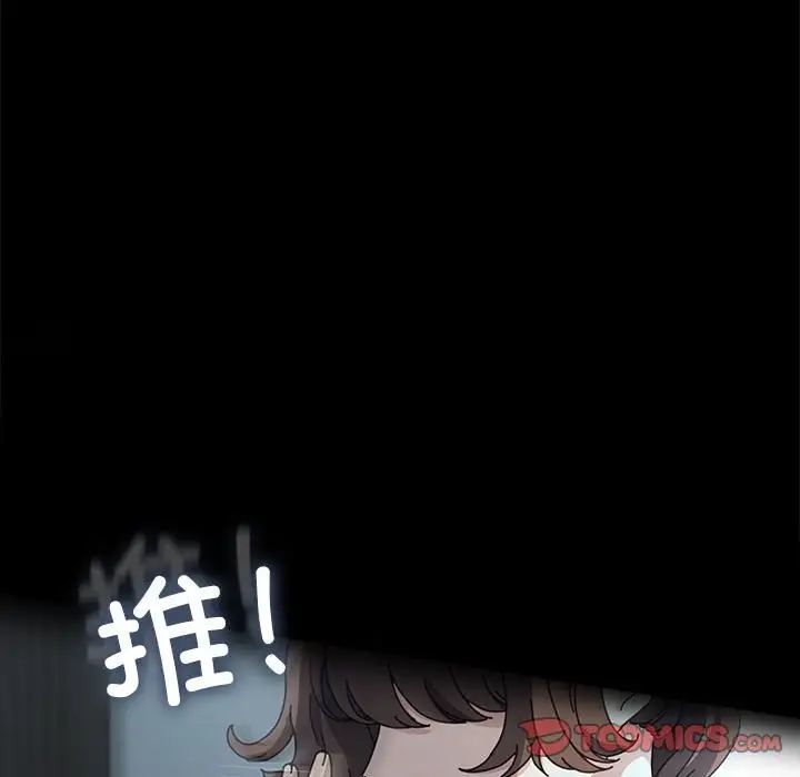 我家的赘婿大人第53話