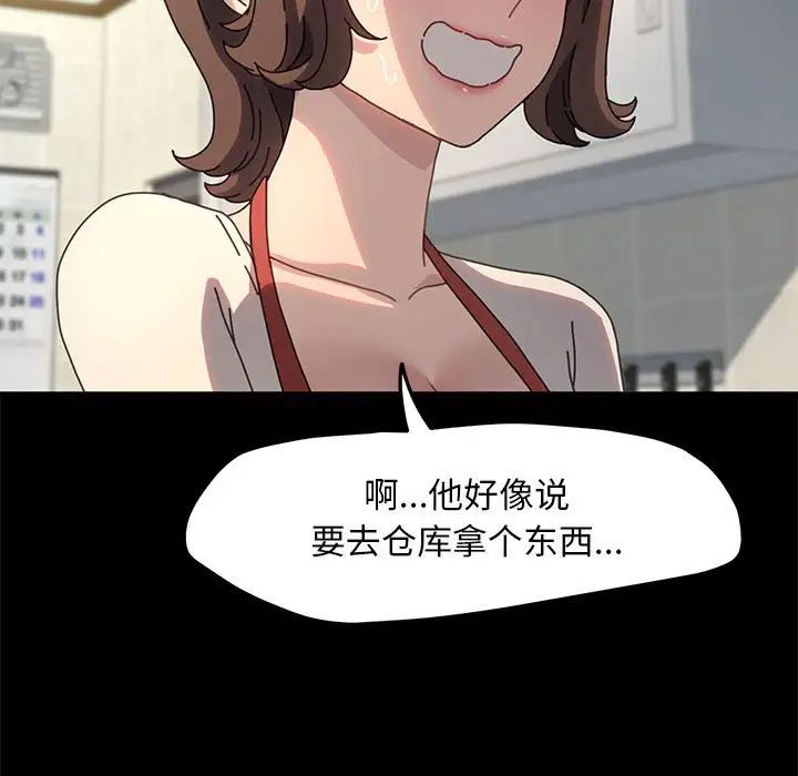 我家的赘婿大人第53話