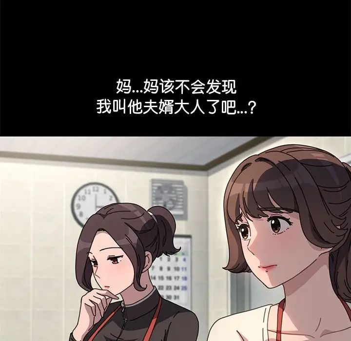 我家的赘婿大人第53話