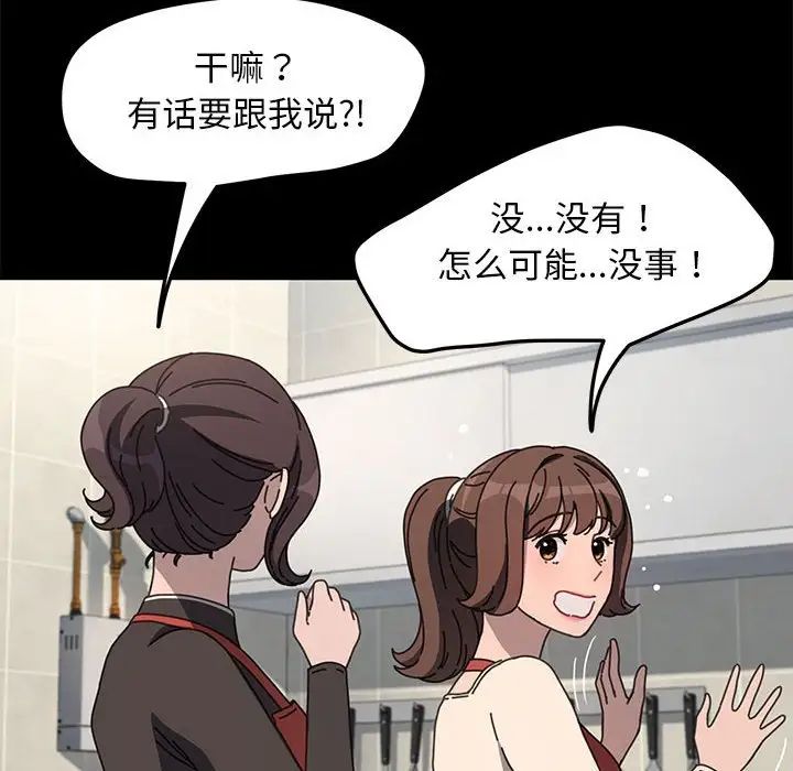 我家的赘婿大人第53話