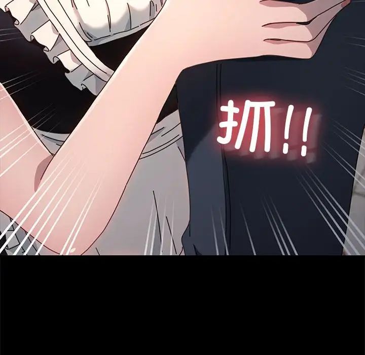 我家的赘婿大人第53話