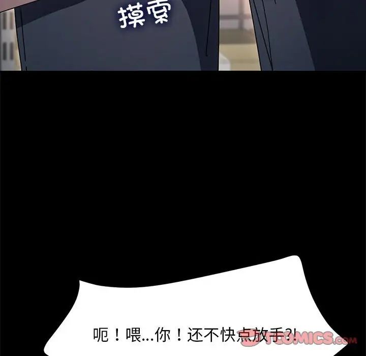 我家的赘婿大人第53話