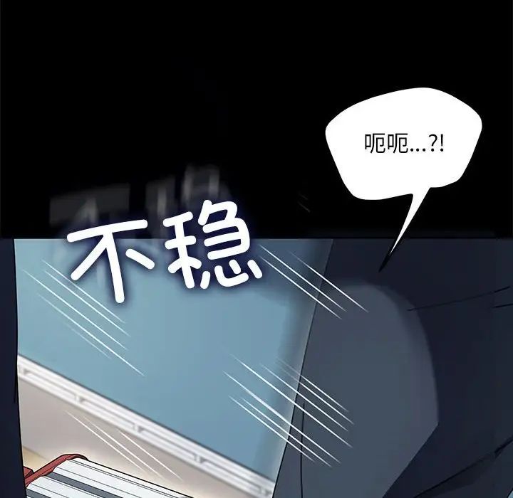 我家的赘婿大人第53話