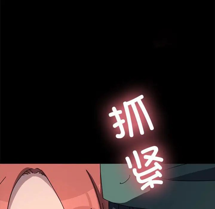我家的赘婿大人第53話