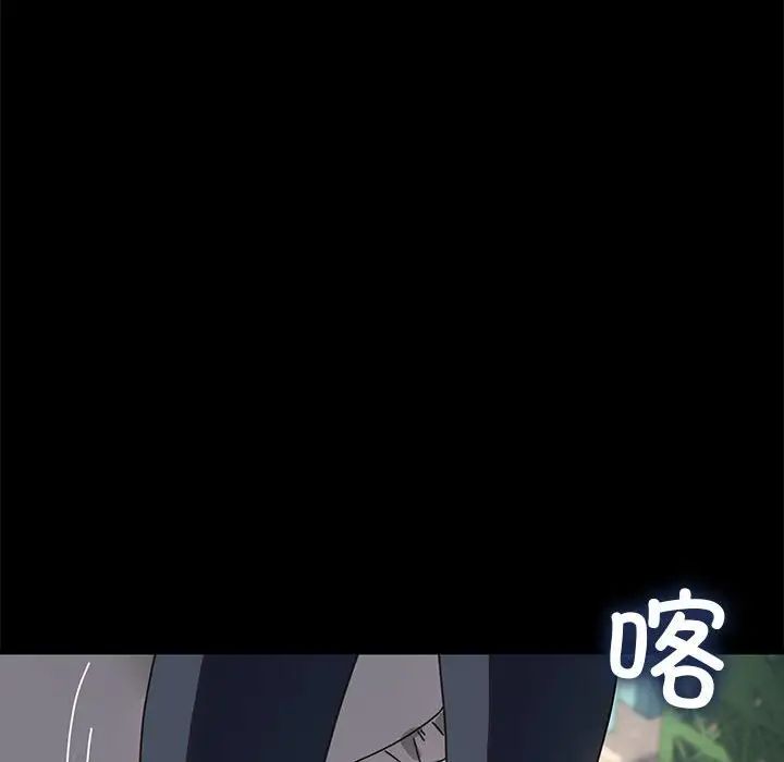 我家的赘婿大人第53話