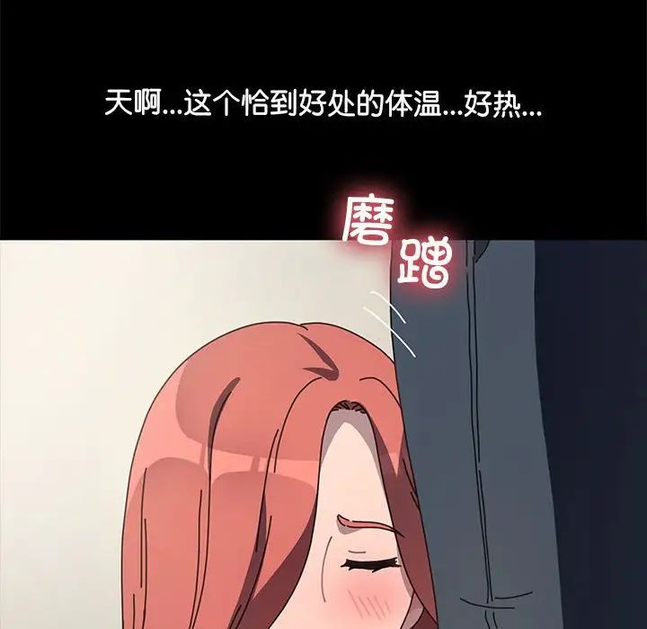 我家的赘婿大人第53話