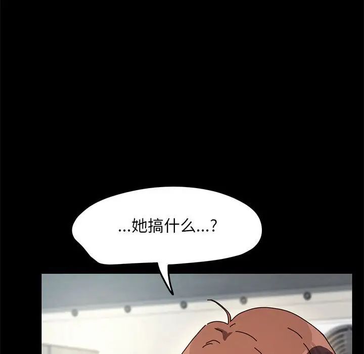 我家的赘婿大人第53話