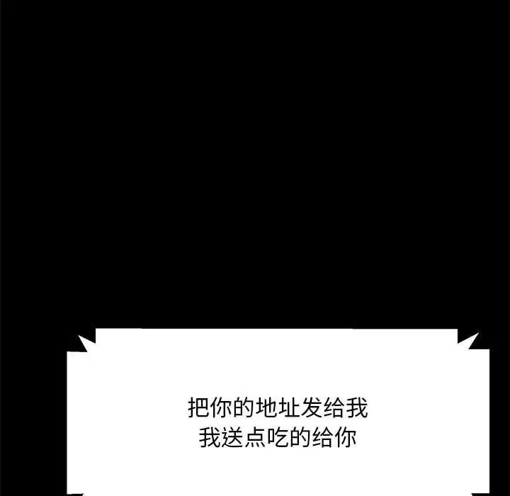 我家的赘婿大人第53話