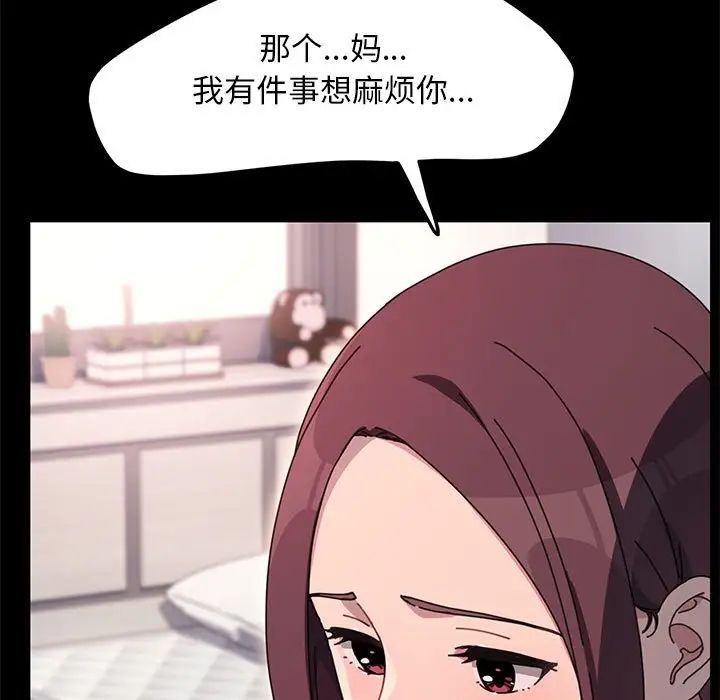 我家的赘婿大人第53話