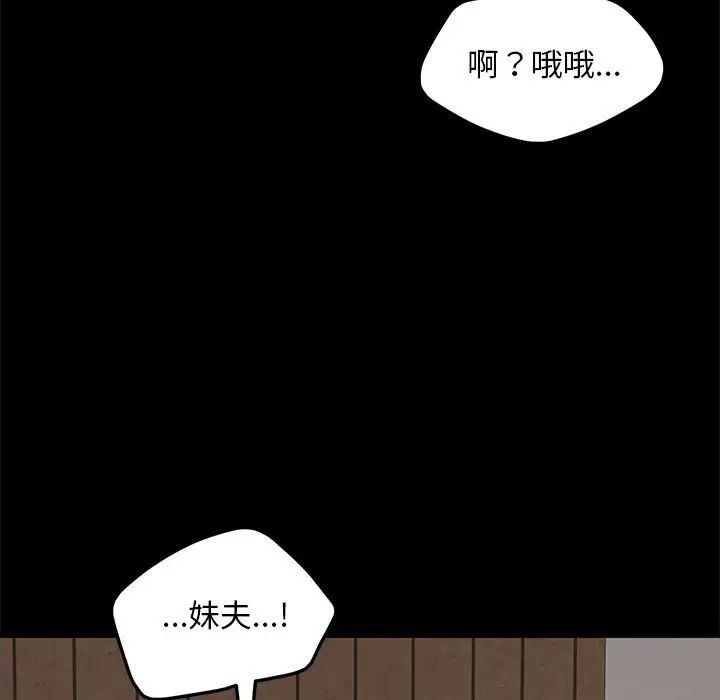 我家的赘婿大人第53話