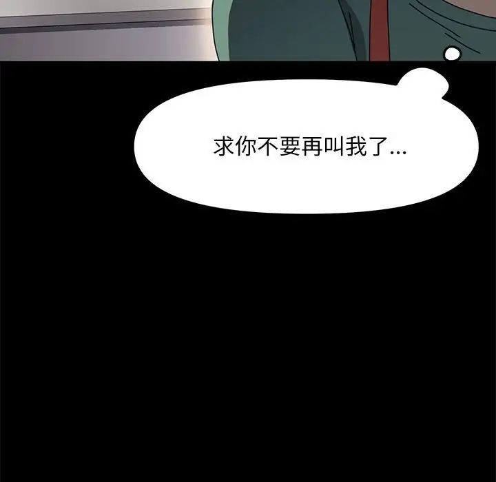 我家的赘婿大人第53話