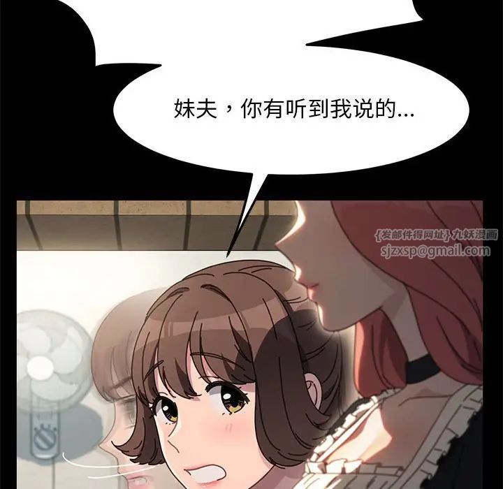 我家的赘婿大人第53話