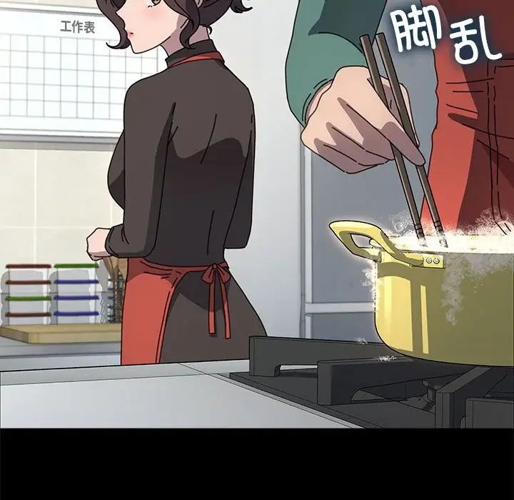 我家的赘婿大人第53話