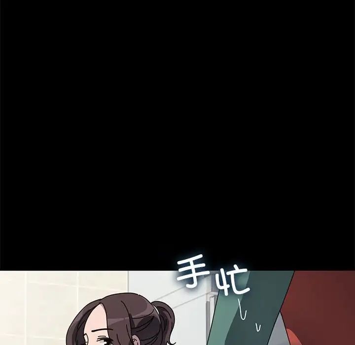 我家的赘婿大人第53話