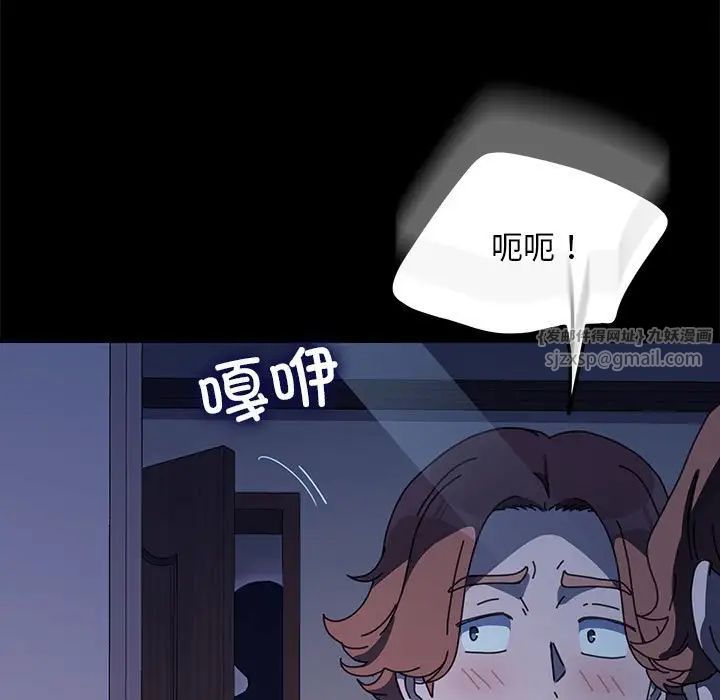 我家的贅婿大人第53話