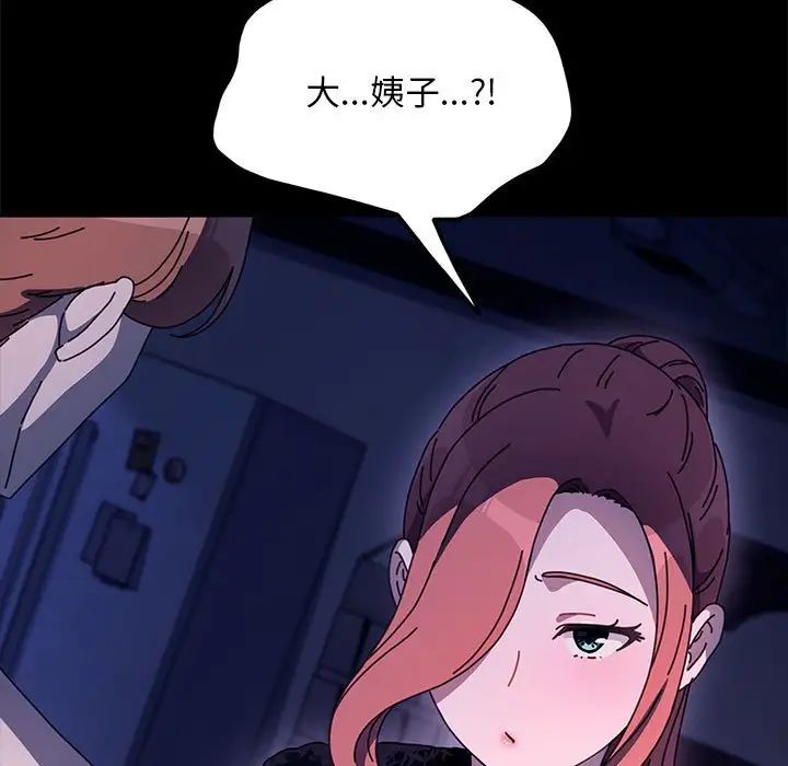 我家的赘婿大人第53話