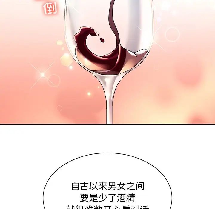 父债子偿第18話