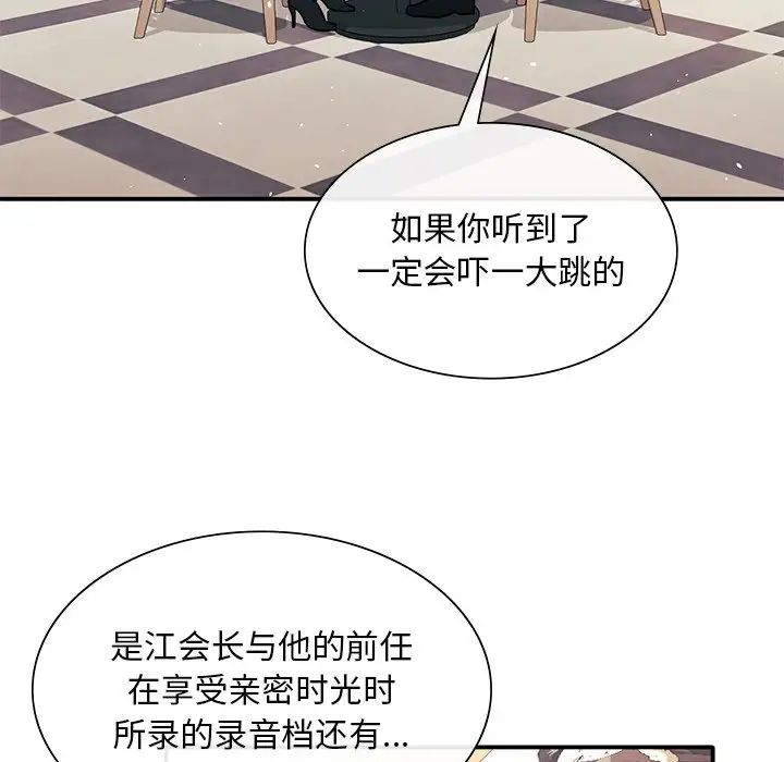 父债子偿第18話