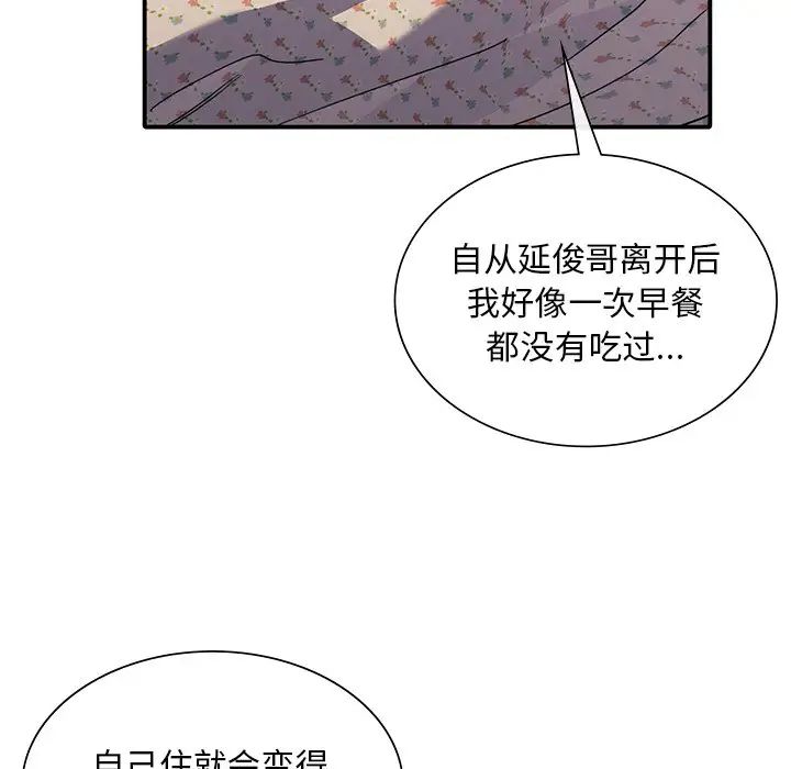 父债子偿第18話