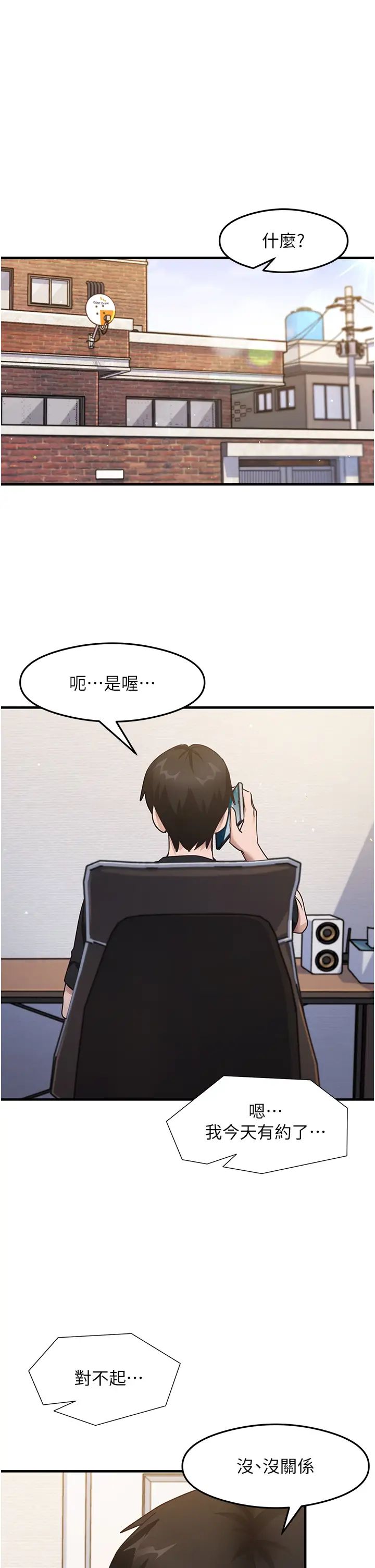 尻试之神学习法第22話-今晚註定沒辦法睡瞭♥