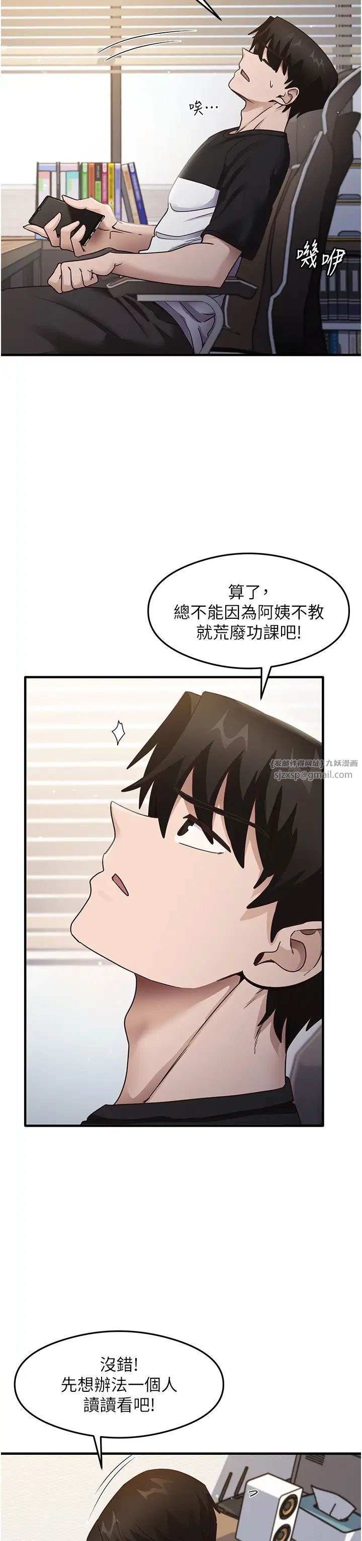 尻试之神学习法第22話-今晚註定沒辦法睡瞭♥