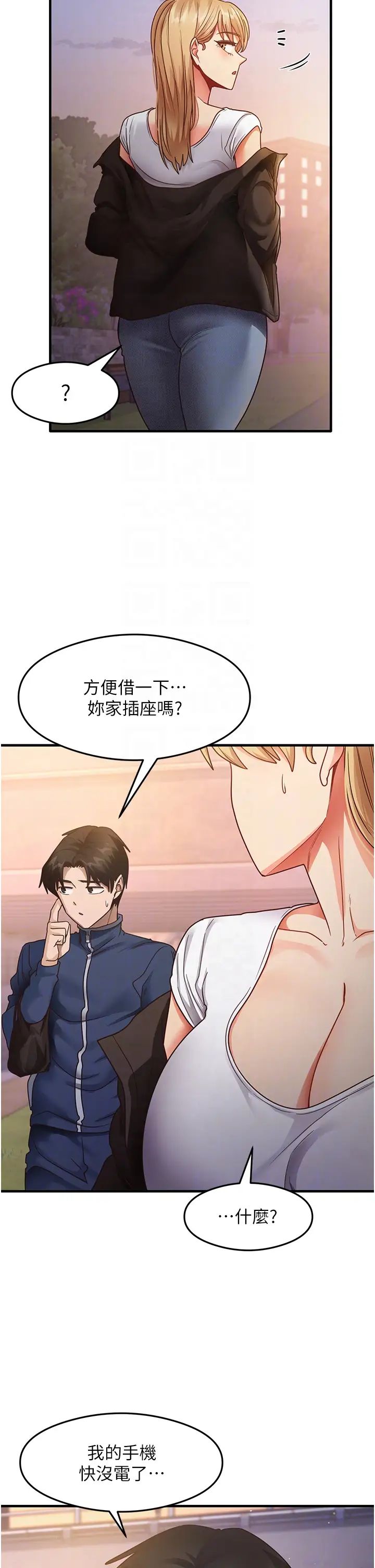 尻试之神学习法第22話-今晚註定沒辦法睡瞭♥