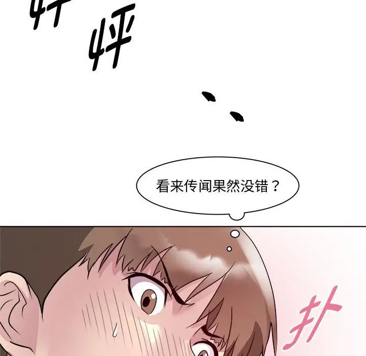 RE:23岁第4話