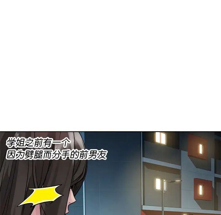 RE:23岁第4話
