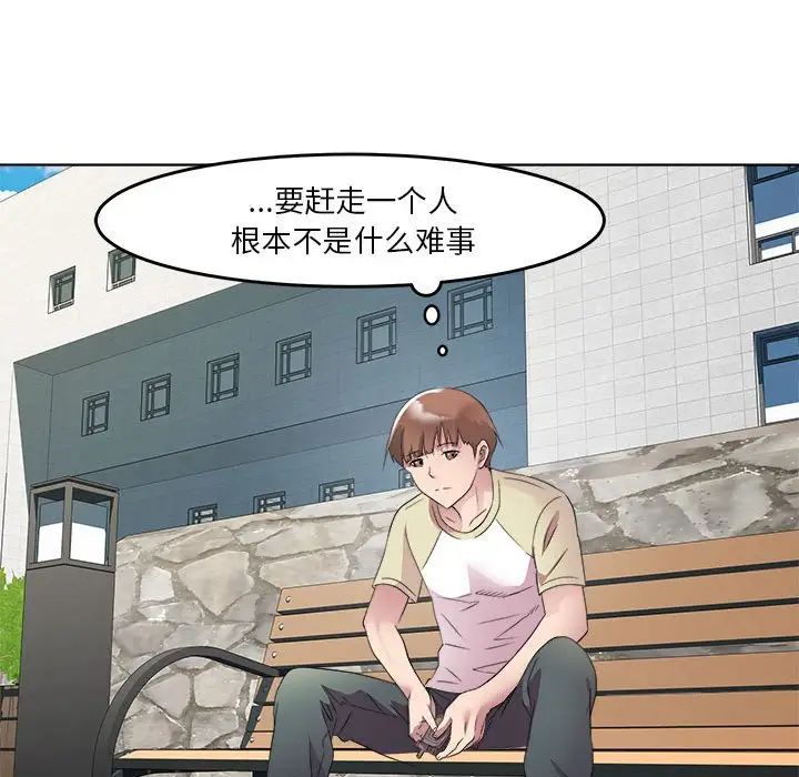 RE:23岁第4話