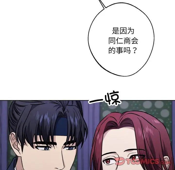 同寝第28話