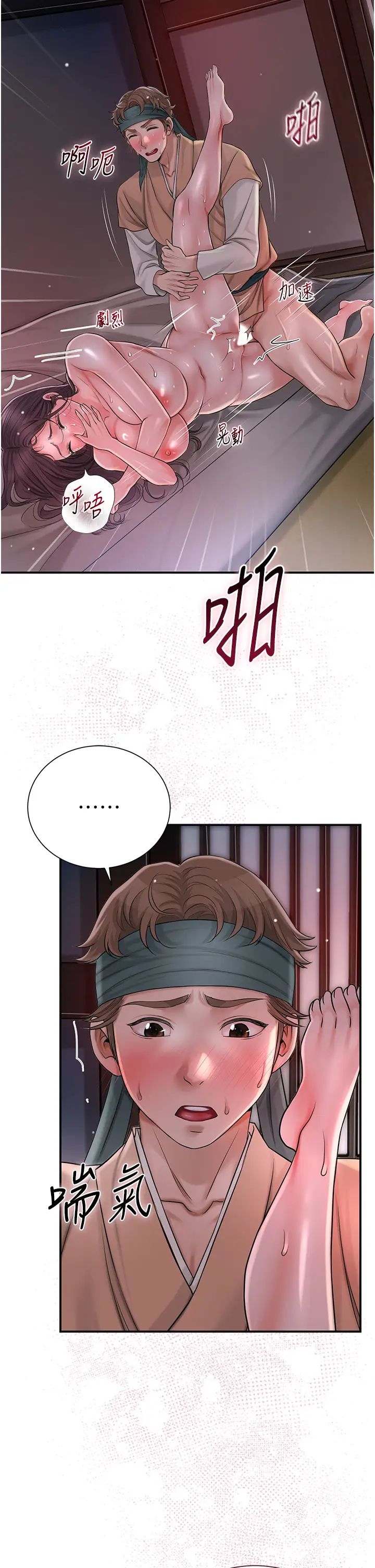 花容濕色:取花點 - 第13話-儘管射就對瞭!8.jpg,花容濕色:取花點 - 第13話-儘管射就對瞭!8,花容濕色:取花點 - 第13話-儘管射就對瞭!