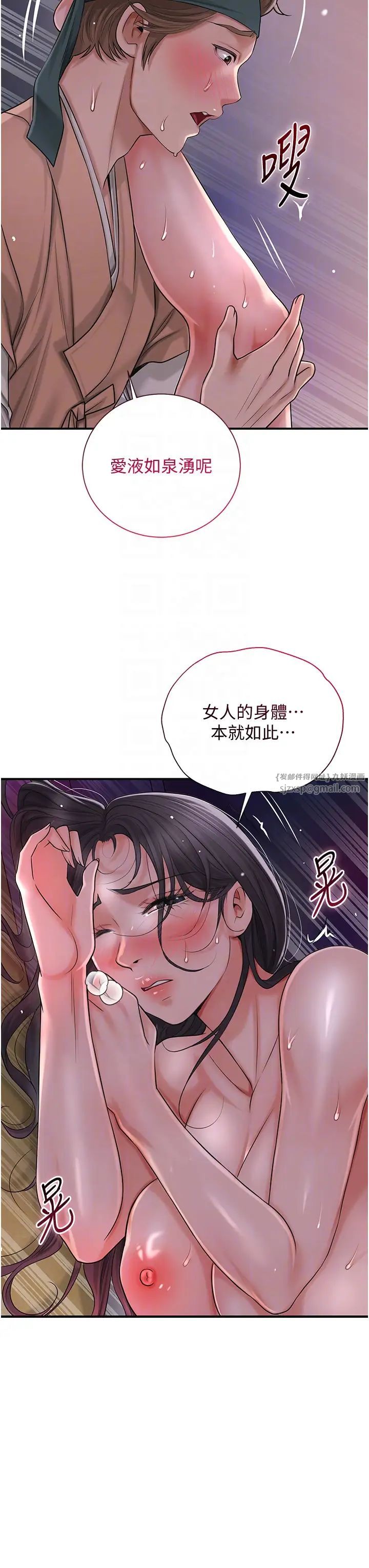 花容濕色:取花點 - 第13話-儘管射就對瞭!14.jpg,花容濕色:取花點 - 第13話-儘管射就對瞭!14,花容濕色:取花點 - 第13話-儘管射就對瞭!
