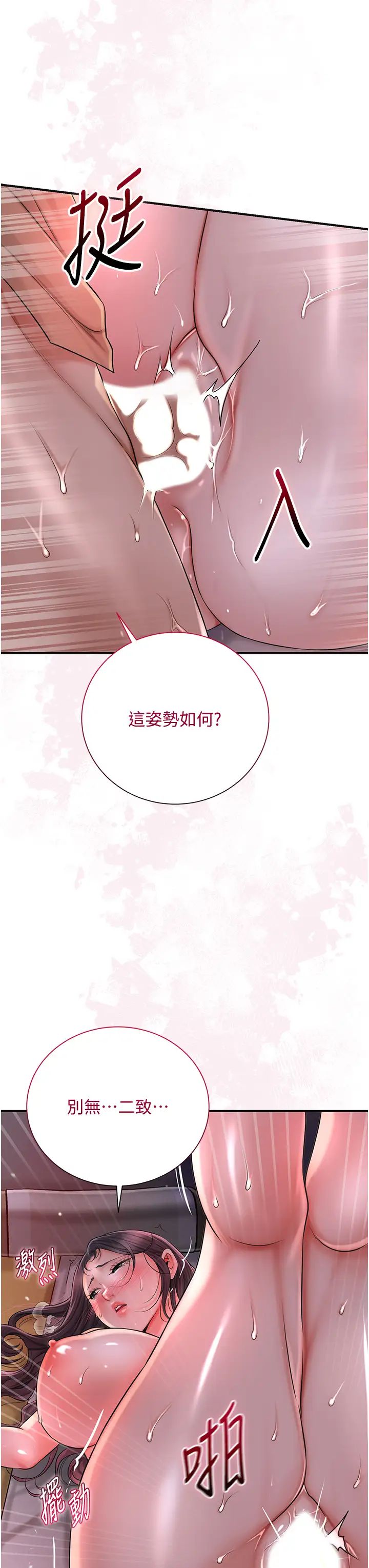 花容濕色:取花點 - 第13話-儘管射就對瞭!20.jpg,花容濕色:取花點 - 第13話-儘管射就對瞭!20,花容濕色:取花點 - 第13話-儘管射就對瞭!