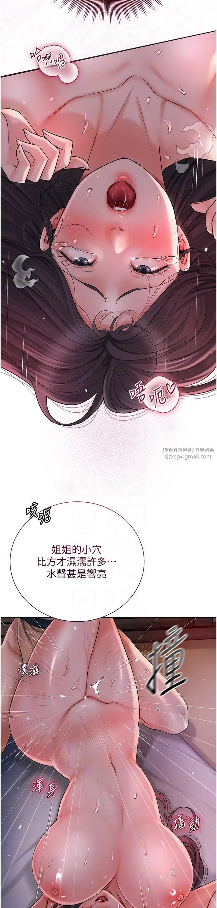 花容湿色:取花点第13話-儘管射就對瞭!