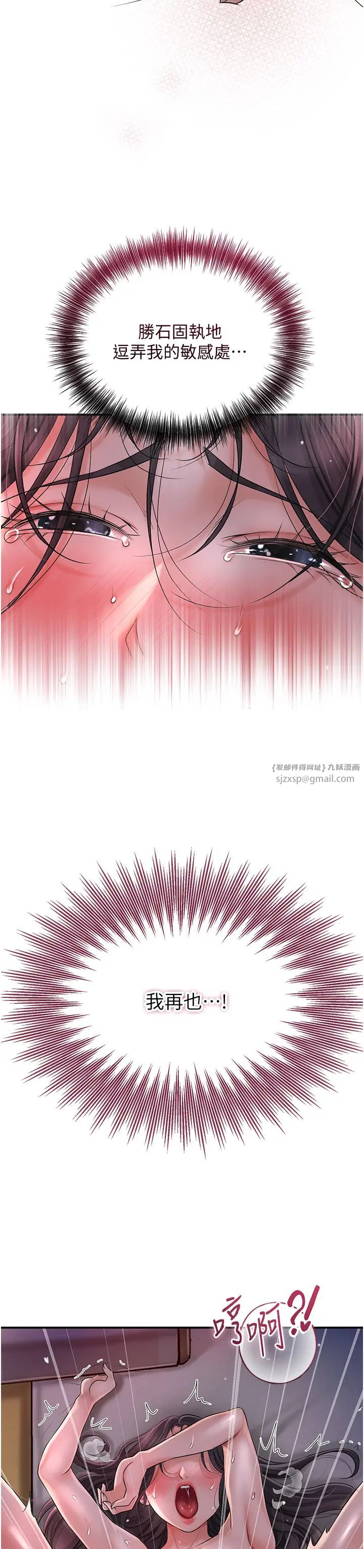 花容濕色:取花點 - 第13話-儘管射就對瞭!31.jpg,花容濕色:取花點 - 第13話-儘管射就對瞭!31,花容濕色:取花點 - 第13話-儘管射就對瞭!