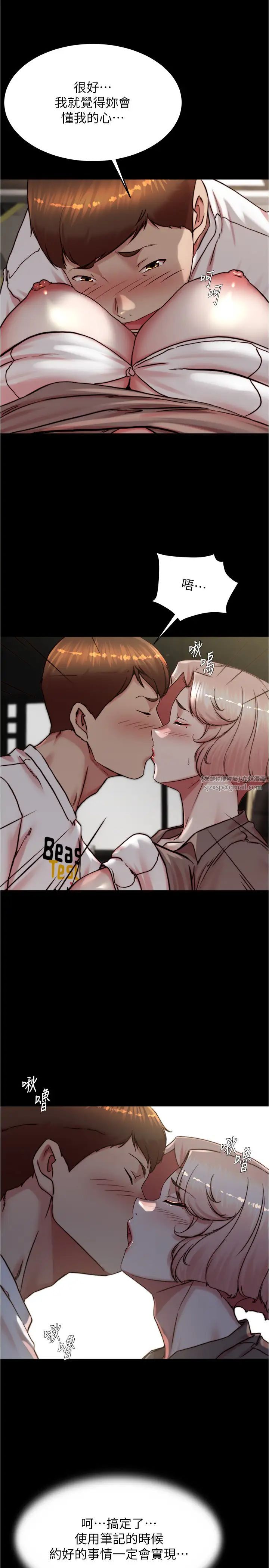 小裤裤笔记第192話-被子育調教的人妻