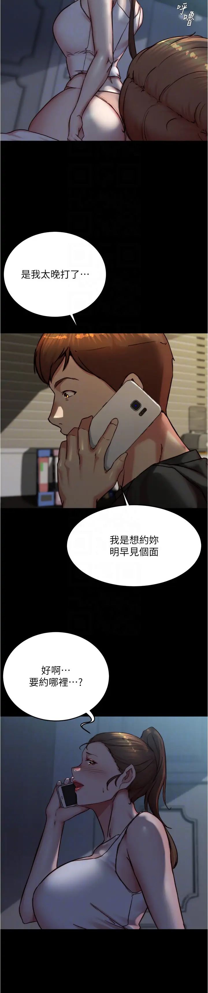 小裤裤笔记第192話-被子育調教的人妻