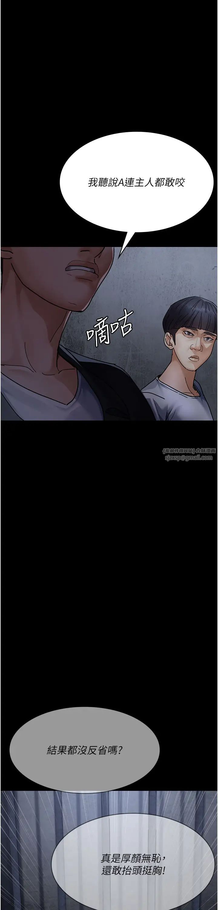 夜间诊疗室第67話-吞噬身心的致命快感