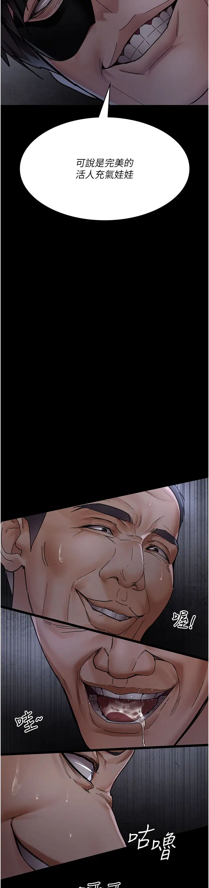 夜间诊疗室第67話-吞噬身心的致命快感