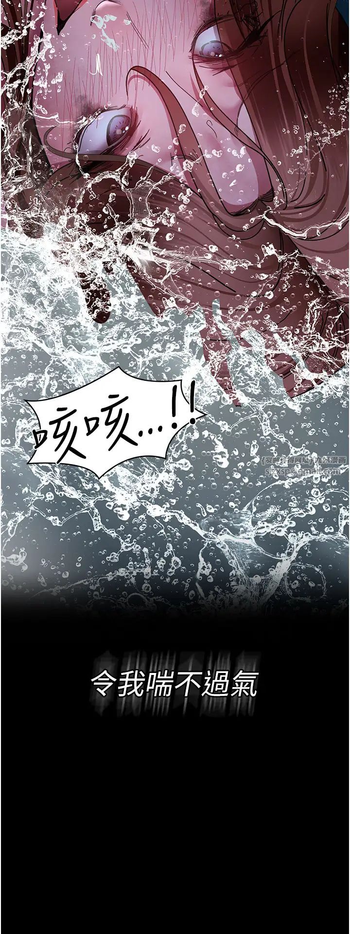 夜间诊疗室第67話-吞噬身心的致命快感