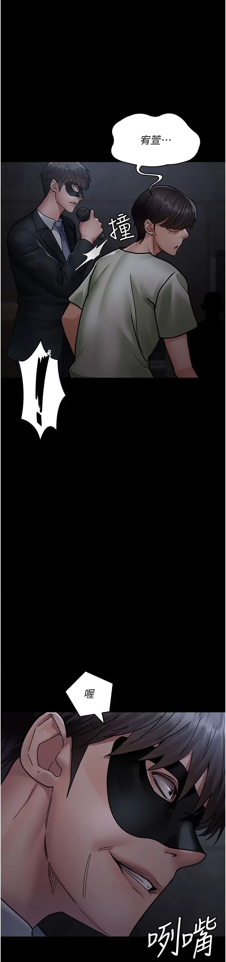 夜间诊疗室第67話-吞噬身心的致命快感