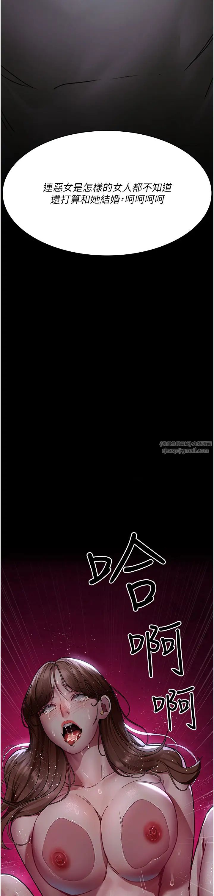 夜间诊疗室第67話-吞噬身心的致命快感