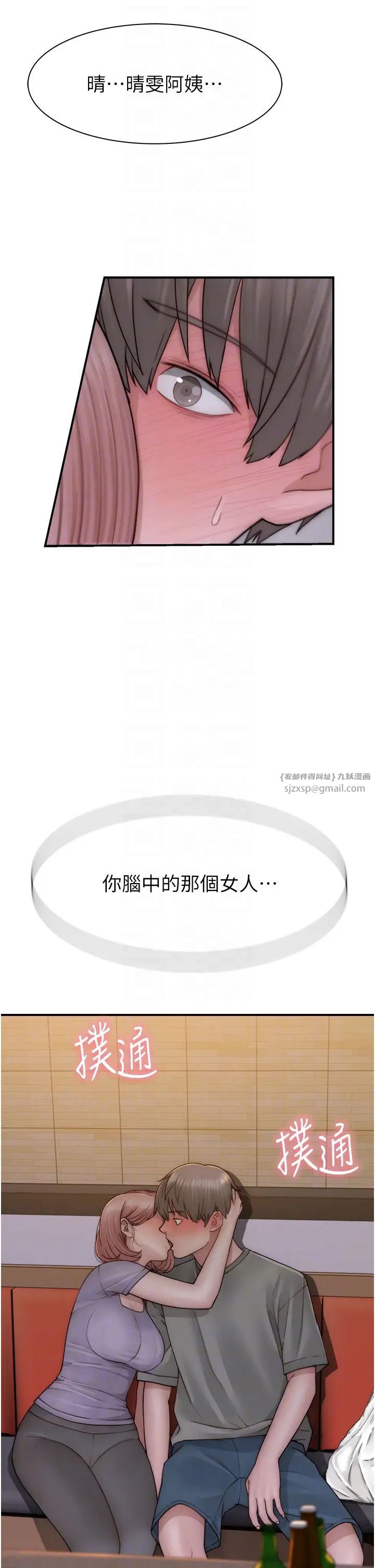 继母的香味第61話-阿姨的「特別療法」