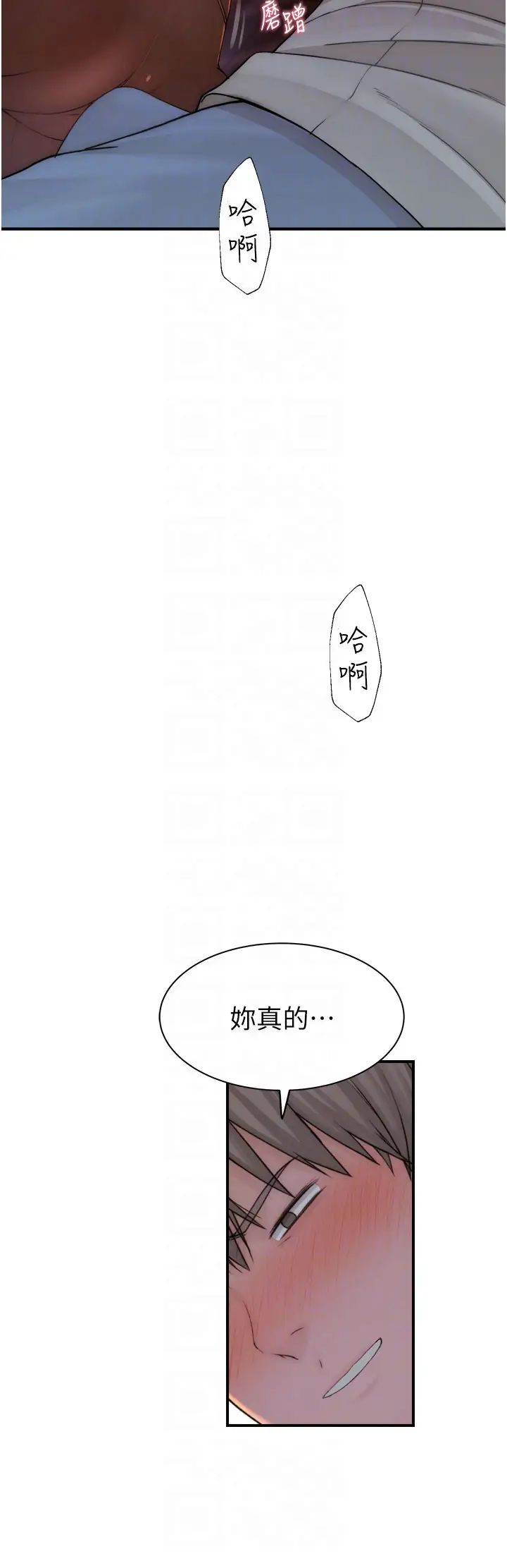 继母的香味第61話-阿姨的「特別療法」