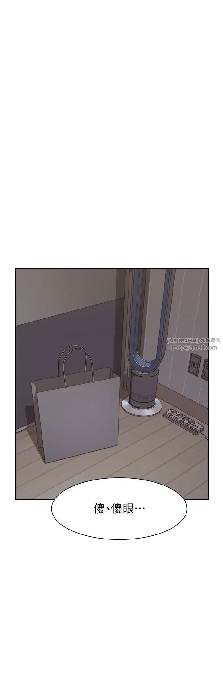 继母的香味第61話-阿姨的「特別療法」