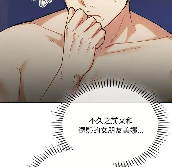 难以克制的欲望第32話