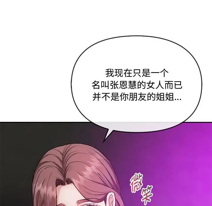 难以克制的欲望第32話