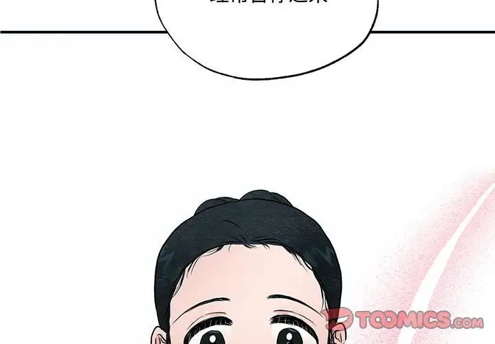 狂眼第23話
