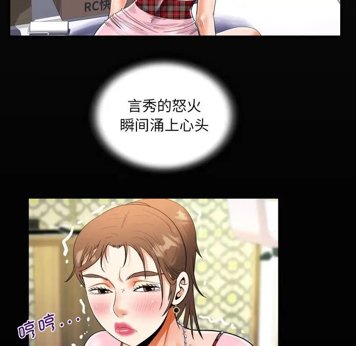 阿姨第125話